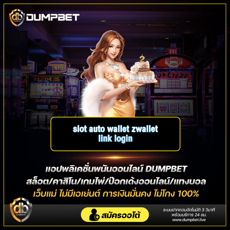 slot_auto_wallet_zwallet_link_login
